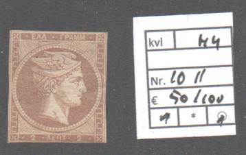 H4) Griekenland nr 10 II met plakkerspoor beschikbaar voor biedingen