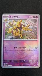 Kadabra Reverse HOLO (sv8a 058/187) Pokémon kaart, Ophalen of Verzenden, Nieuw, Losse kaart