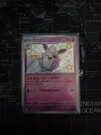 Wigglytuff #252 Japanese Shiny Treasure Ex, Ophalen of Verzenden, Zo goed als nieuw