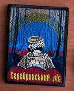 Twee unike patches van Oekraïne, 2215SK, Ophalen of Verzenden, Info, Embleem of Badge