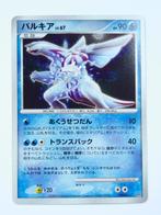 Pokémon - DP3 - Palkia - DPBP#523 - Holo - Japans, Foil, Losse kaart, Zo goed als nieuw, Verzenden