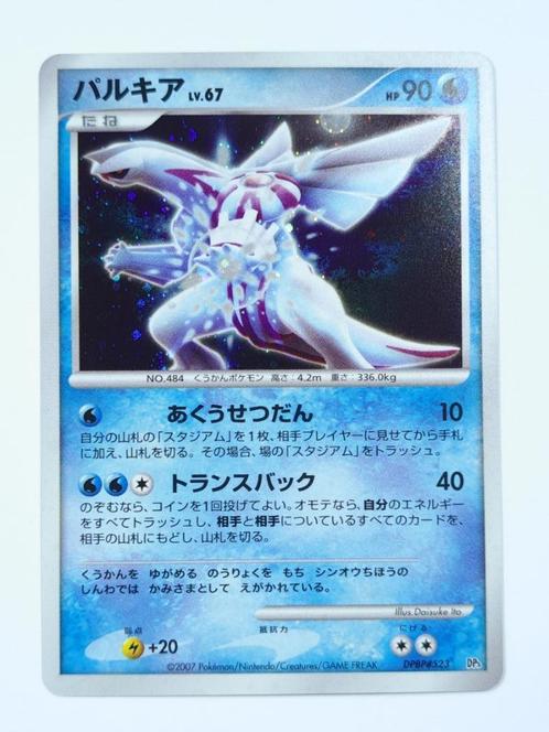 Pokémon - DP3 - Palkia - DPBP#523 - Holo - Japans, Hobby en Vrije tijd, Verzamelkaartspellen | Pokémon, Zo goed als nieuw, Losse kaart