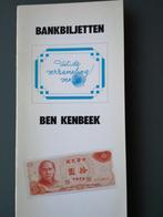 Bankbiljetten, Ophalen of Verzenden, Zo goed als nieuw