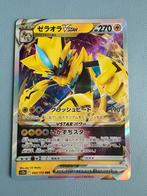 Pokemon Zeraora Vstar 042/172 holo Japans, Ophalen of Verzenden, Zo goed als nieuw