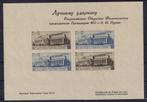 D176)1932 Rusland Ministerblok Mi 422/3 €25.000 MNH geen gar, Ophalen of Verzenden, Postfris
