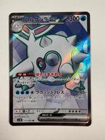 113/098 Cetitan EX The Glory of Team Rocket Pokemon Kaart, Ophalen of Verzenden, Nieuw, Losse kaart