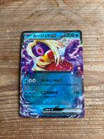 Jynx ex Pokémon Japanse 151, Ophalen of Verzenden, Gebruikt, Losse kaart, Foil