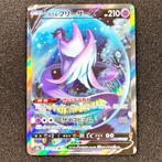 pokemon Galarian Articuno V SA 074/070 S5a Peerless Fighters, Hobby en Vrije tijd, Verzamelkaartspellen | Pokémon, Verzenden, Zo goed als nieuw