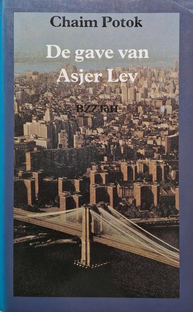 Chaim Potok - De gave van Asjer Lev, Boeken, Literatuur, Zo goed als nieuw, Amerika, Ophalen of Verzenden