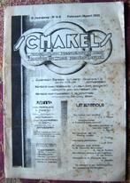 Schakels, 2e Jaargang N4-5, Februari- Maart 1931., Ophalen of Verzenden, Gelezen, Krant