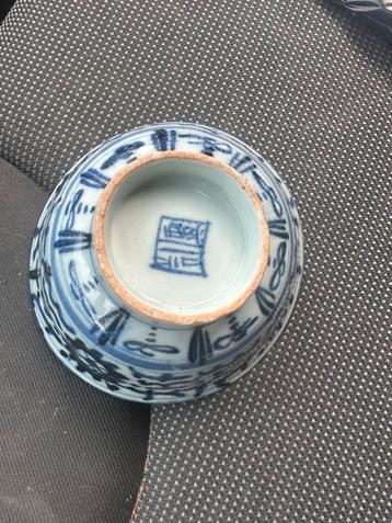 Antieke Japanse Arita kom porselein  zegelmerk 19e eeuw beschikbaar voor biedingen