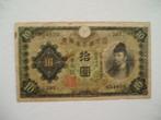 1357. Japan, 10 yen 1930 Wakeno Kiyomaro., Postzegels en Munten, Bankbiljetten | Azië, Verzenden, Zuidoost-Azië, Los biljet
