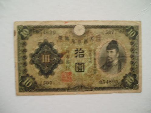 1357. Japan, 10 yen 1930 Wakeno Kiyomaro., Postzegels en Munten, Bankbiljetten | Azië, Los biljet, Zuidoost-Azië, Verzenden