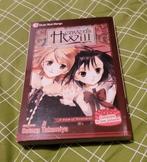 Manga Heaven's will, Eén comic, Ophalen of Verzenden, Zo goed als nieuw, Japan (Manga)