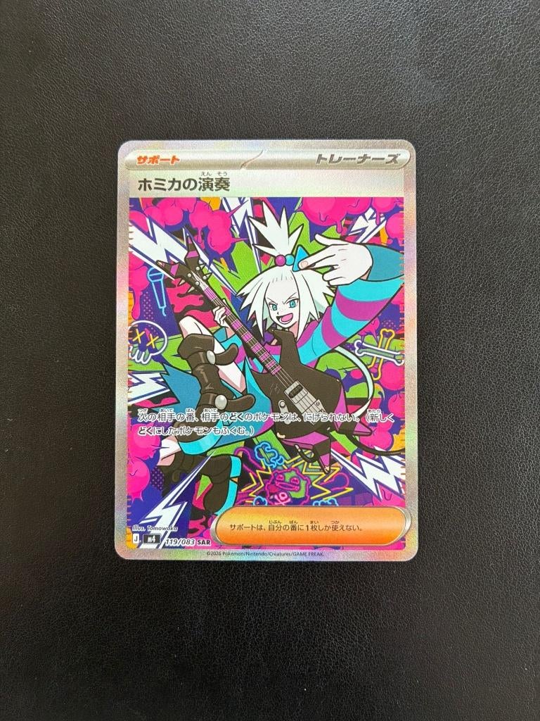 Roxie's Performance (m4 119), Ophalen of Verzenden, Zo goed als nieuw, Losse kaart, Foil