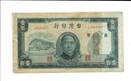 Taiwan, 100 yuan 1947, Verzenden, Zuidoost-Azië