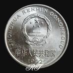 Chinese 1 Yuan – Verzamelmunt 1992., Ophalen of Verzenden, Oost-Azië, Losse munt