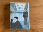 10). Tony Takitani regie Jun Ichikawa naar Haruki Murakami., Vanaf 12 jaar, Ophalen of Verzenden, Zo goed als nieuw, Drama