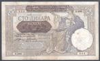 Serbia 100 Dinara 1941 "Serbia", Belgrade, Verzenden, Overige landen, Los biljet