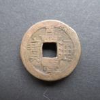 1 Cash 1796-1820 [Jia Qing Tong Bao] Beijing Boo Yuwan, Postzegels en Munten, Munten | Azië, Verzenden, Centraal-Azië, Losse munt