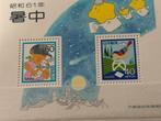 Japan 1988, Ophalen of Verzenden, Postfris, Oost-Azië
