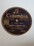 Cantor G. Sirota 1928, joodse 78 toeren plaat, Ophalen of Verzenden