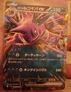 Team Rockets Nidoking, Ophalen of Verzenden, Zo goed als nieuw, Losse kaart