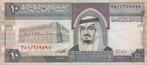 Saudi Arabia 10 Riyals 1983, Midden-Oosten, Los biljet, Verzenden
