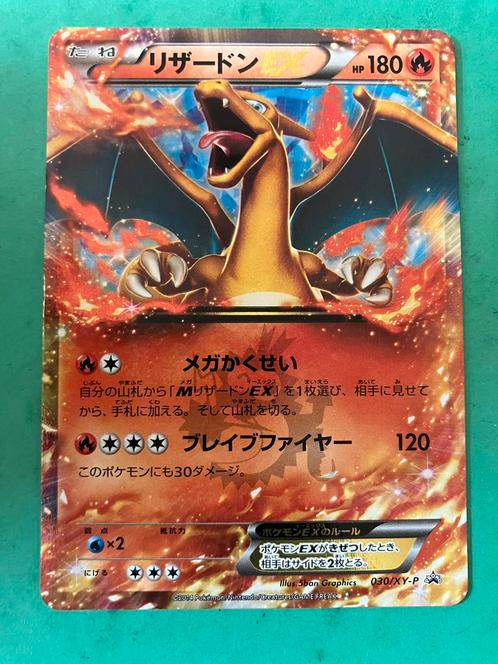Charizard EX promo, Hobby en Vrije tijd, Verzamelkaartspellen | Pokémon, Nieuw, Losse kaart, Ophalen of Verzenden