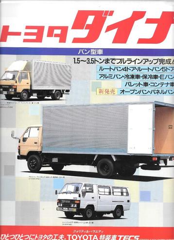 TOYOTA DYNA box-opbouw beschikbaar voor biedingen