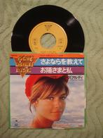 Françoise Hardy 7" Vinyl Single Comment te dire adieu (Japan, Ophalen of Verzenden, 7 inch, Pop, Single