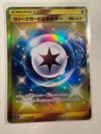 Weakness Guard Energy (sm11 115) Gold Pokemon Kaart, Verzenden, Nieuw, Losse kaart, Foil