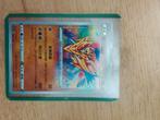 Pokémon Kaart Rare, Verzenden, Zo goed als nieuw, Losse kaart
