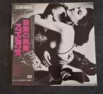 Scorpions. Love At First Sting. 1984 Japan., Ophalen of Verzenden, Zo goed als nieuw