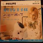 France Gall - Un Prince Charmant - Japan, Cd's en Dvd's, Ophalen of Verzenden, Zo goed als nieuw, Pop