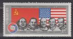 Sovjet Unie kosmo- en astronauten Apollo - Soyouz, Postzegels en Munten, Vliegtuigen, Ophalen of Verzenden, Postfris