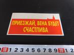 sticker Kom Wenen zal gelukkig zijn  Russisch Oostenrijk, Verzamelen, Ophalen, Zo goed als nieuw, Bedrijf of Vereniging