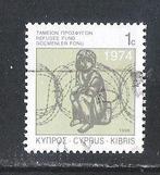 Cyprus; toeslagen 8-2 Hulp aan vluchtelingen, Verzenden, Overige landen, Gestempeld