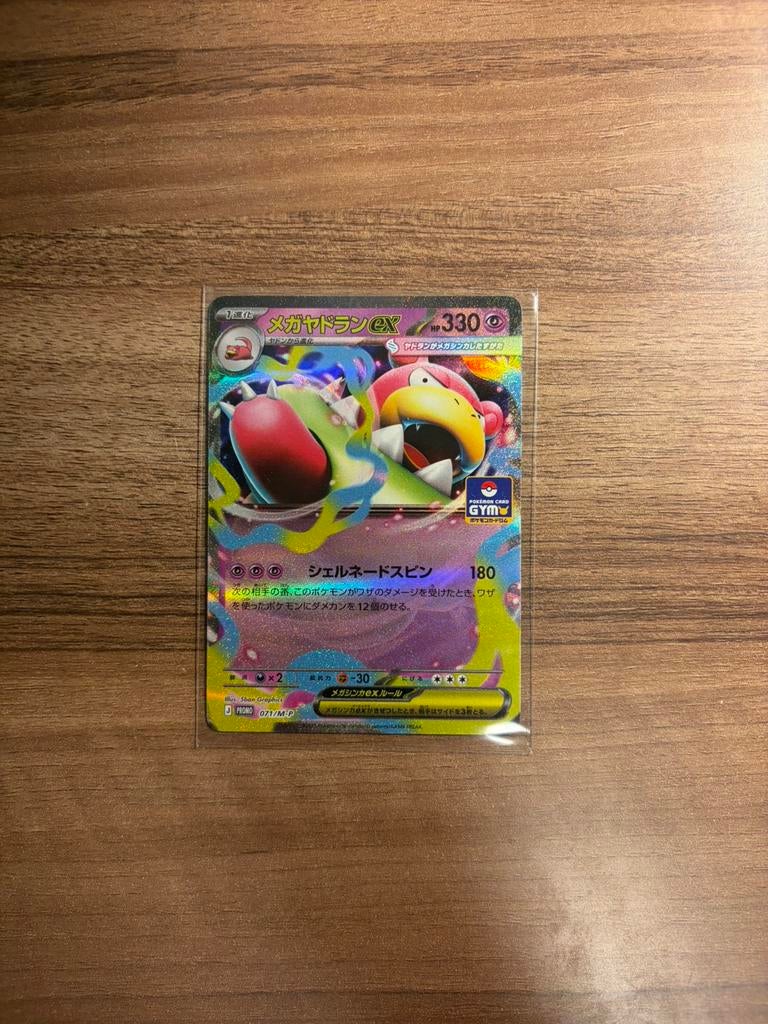 Pokemon kaart mega Slowbro ex - M-P promo 076 - Pokemon TCG, Ophalen of Verzenden, Nieuw, Losse kaart, Foil