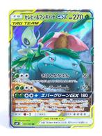 Pokémon - Tag Bolt - Venusaur & Celebi - 001/095 - GX, Hobby en Vrije tijd, Verzamelkaartspellen | Pokémon, Foil, Losse kaart