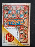 Israël, Ophalen of Verzenden, Postfris, Midden-Oosten