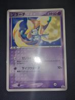 Jirachi 014/adv-p NM, Ophalen of Verzenden
