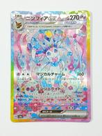 Pokémon -  Terastal Festival ex - 212/187 - Sylveon - ex, Verzenden, Zo goed als nieuw, Losse kaart, Foil