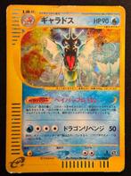 Gyarados Skyridge Holo Rare 1st Edition 2002 (Japans), Ophalen of Verzenden, Gebruikt, Losse kaart, Foil