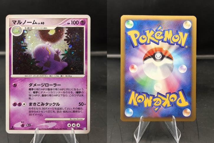 Swalot Lv.40 (Pt4 045), Hobby en Vrije tijd, Verzamelkaartspellen | Pokémon, Nieuw, Losse kaart, Ophalen of Verzenden