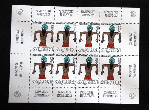 Zeldzaam! Kuifje de Fakir Abkhazië blok Tintin Hergé MNH, Verzamelen, Stripfiguren, Nieuw, Beeldje of Figuurtje, Kuifje, Verzenden