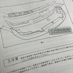 Greddy Gracer Frontlip voorlip lip - Nissan 200sx S14a, Ophalen of Verzenden