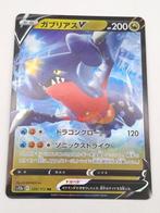 Pokemon Garchomp V 54/67, Hobby en Vrije tijd, Verzamelkaartspellen | Pokémon, Ophalen of Verzenden, Zo goed als nieuw, Losse kaart