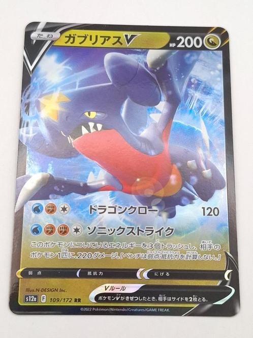 Pokemon Garchomp V 54/67, Hobby en Vrije tijd, Verzamelkaartspellen | Pokémon, Zo goed als nieuw, Losse kaart, Ophalen of Verzenden