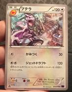 Aerodacryl 1st edition 056/078 U Awakening Psychic King, Hobby en Vrije tijd, Verzamelkaartspellen | Pokémon, Ophalen of Verzenden